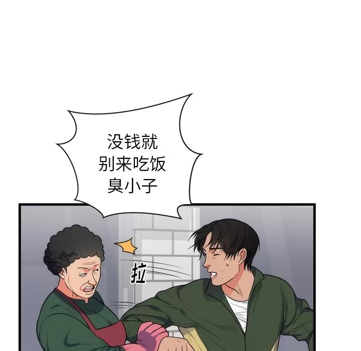 初恋的女儿 初恋的女儿 | 第37话 第53页