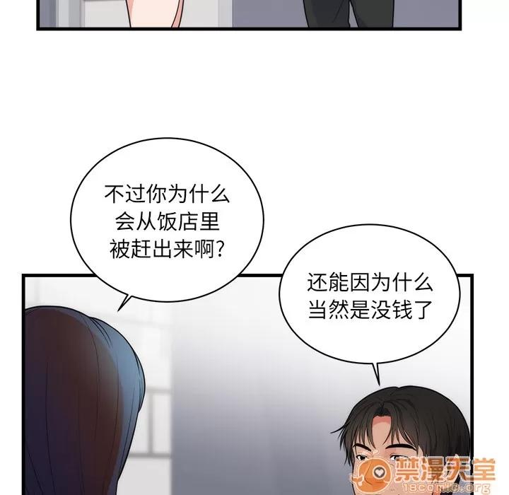 初恋的女儿 初恋的女儿 | 第37话 第60页