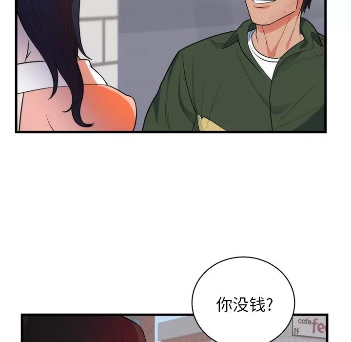 初恋的女儿 初恋的女儿 | 第37话 第61页
