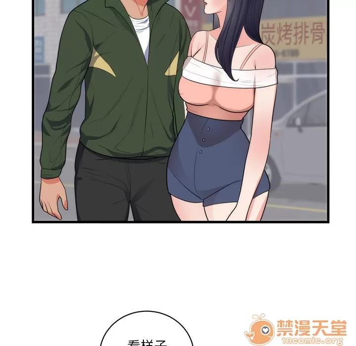 初恋的女儿 初恋的女儿 | 第37话 第65页