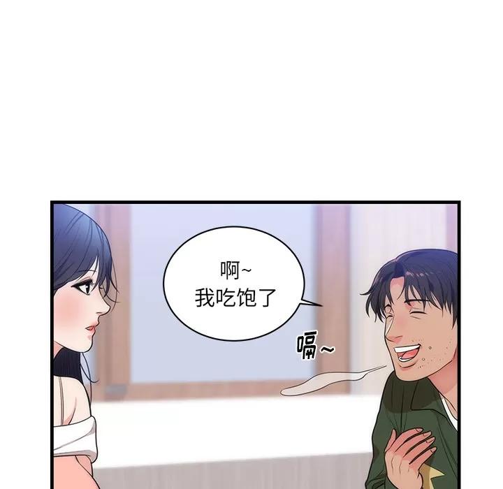 初恋的女儿 初恋的女儿 | 第37话 第67页