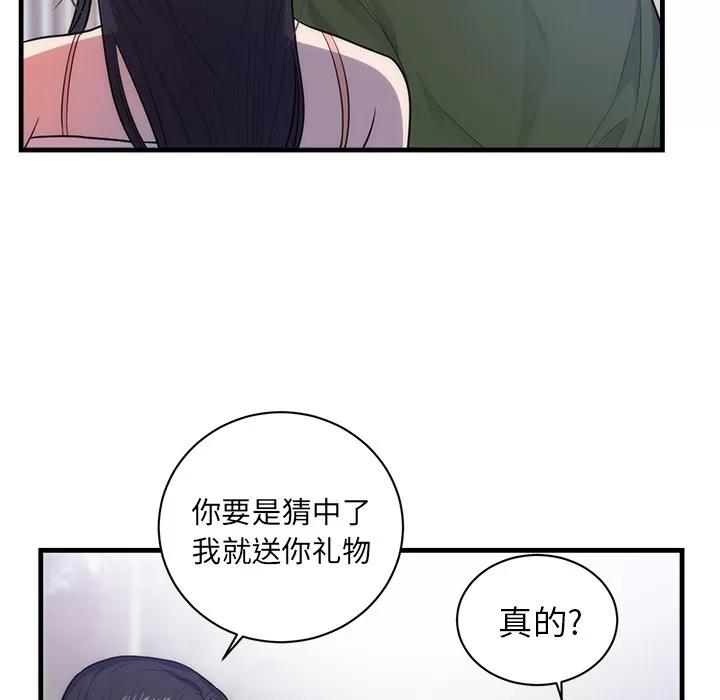 初恋的女儿 初恋的女儿 | 第37话 第72页