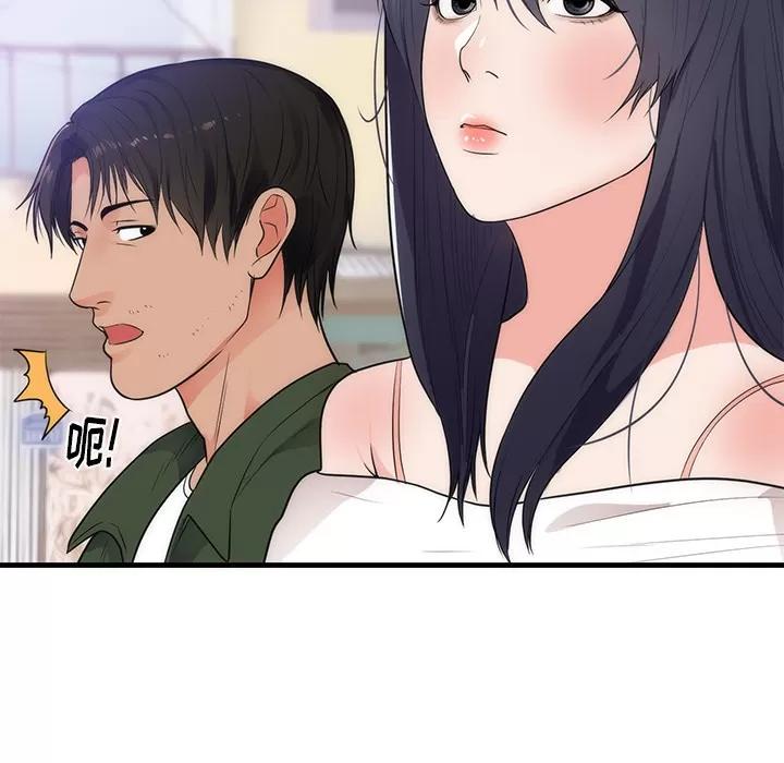 初恋的女儿 初恋的女儿 | 第37话 第76页