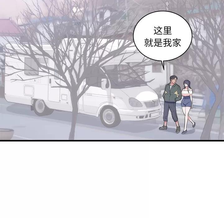初恋的女儿 初恋的女儿 | 第37话 第82页