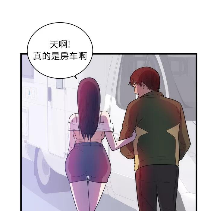 初恋的女儿 初恋的女儿 | 第37话 第83页