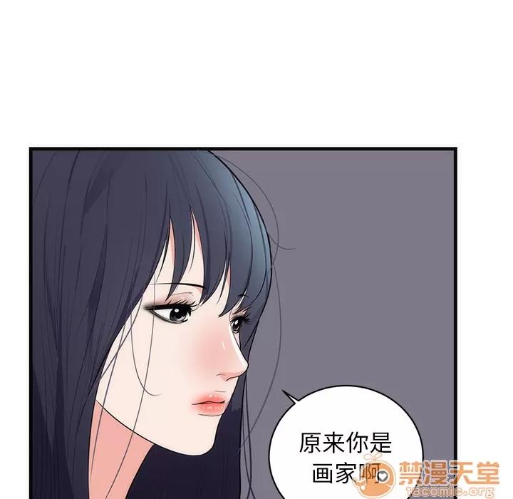 初恋的女儿 初恋的女儿 | 第37话 第90页