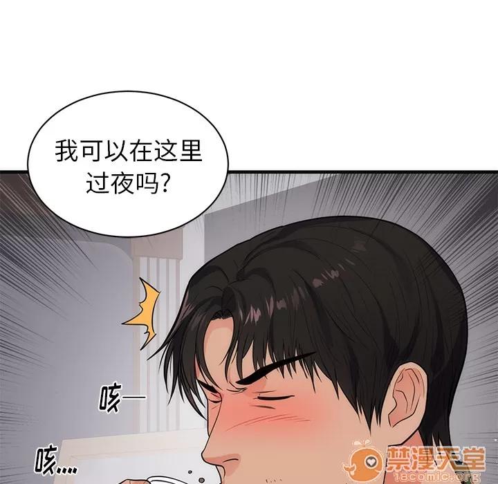 初恋的女儿 初恋的女儿 | 第37话 第95页