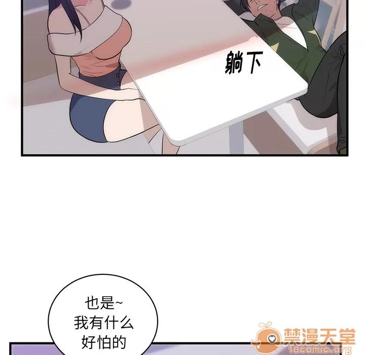 初恋的女儿 初恋的女儿 | 第38话 第10页