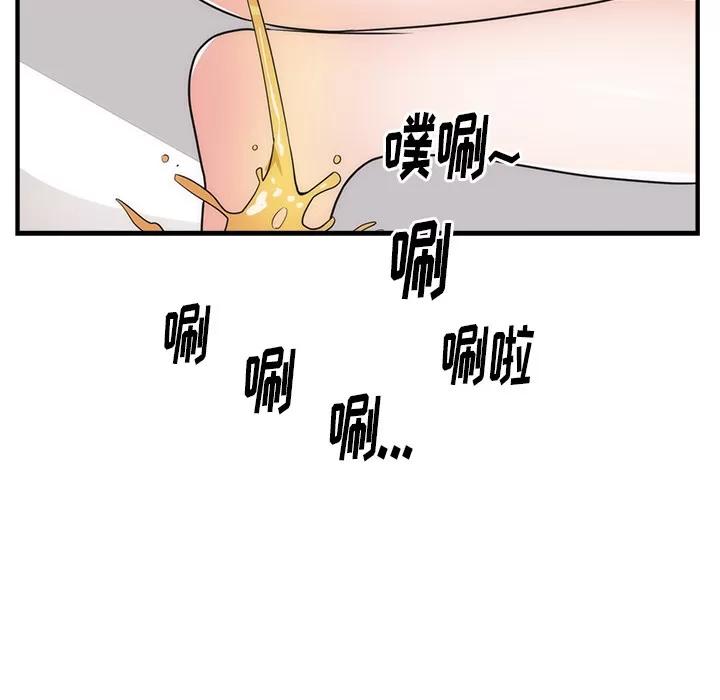初恋的女儿 初恋的女儿 | 第38话 第28页
