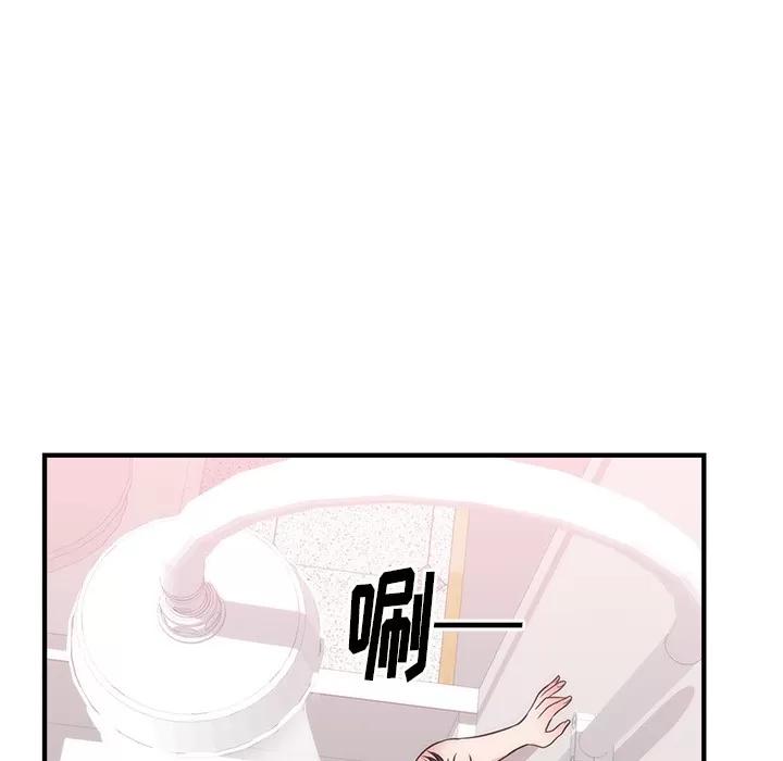 初恋的女儿 初恋的女儿 | 第38话 第33页