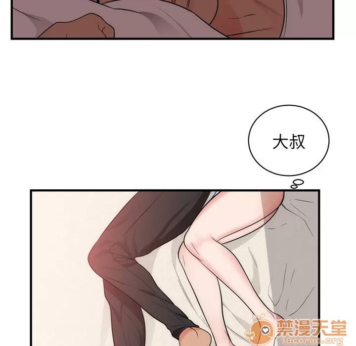 初恋的女儿 初恋的女儿 | 第38话 第55页