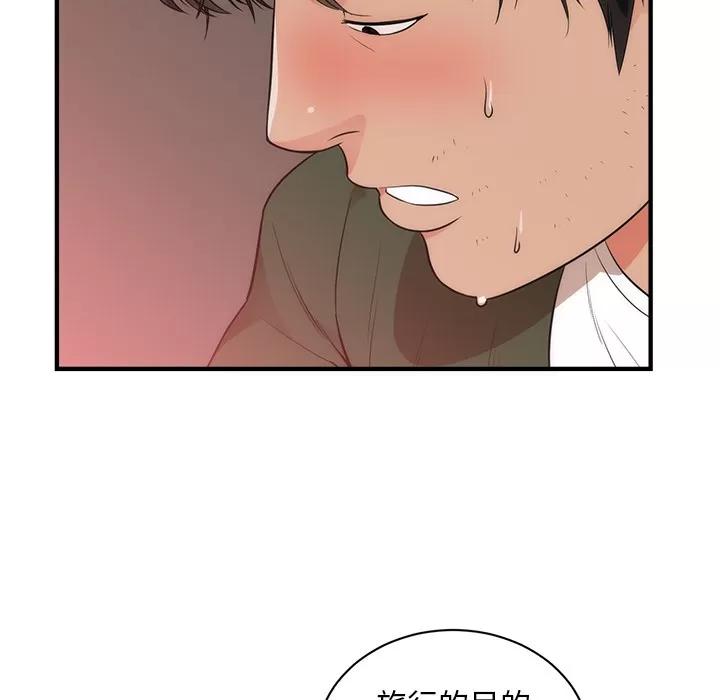 初恋的女儿 初恋的女儿 | 第38话 第61页