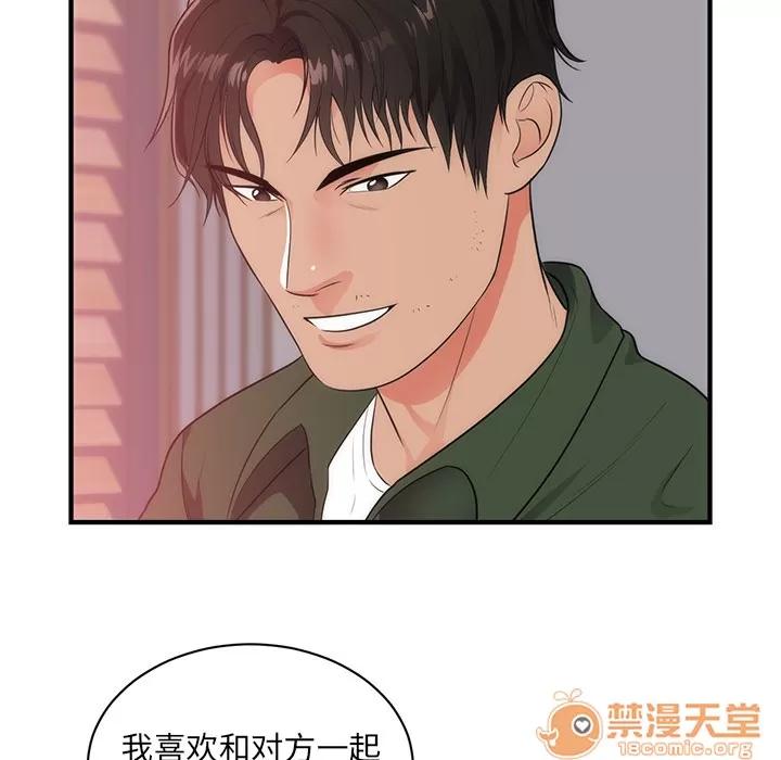 初恋的女儿 初恋的女儿 | 第38话 第65页