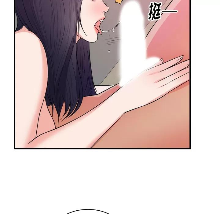 初恋的女儿 初恋的女儿 | 第38话 第76页