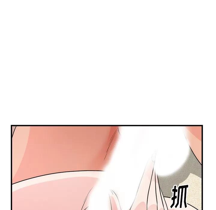 初恋的女儿 初恋的女儿 | 第38话 第84页