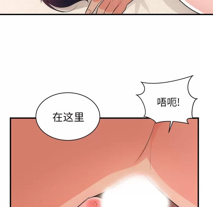 初恋的女儿 初恋的女儿 | 第38话 第87页