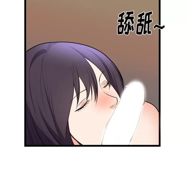 初恋的女儿 初恋的女儿 | 第39话 第13页