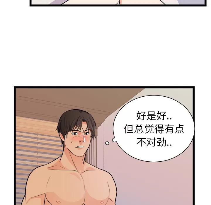 初恋的女儿 初恋的女儿 | 第39话 第17页