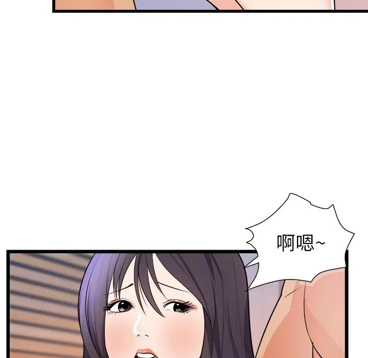 初恋的女儿 初恋的女儿 | 第39话 第21页