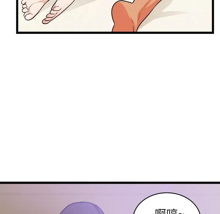 初恋的女儿 初恋的女儿 | 第39话 第24页