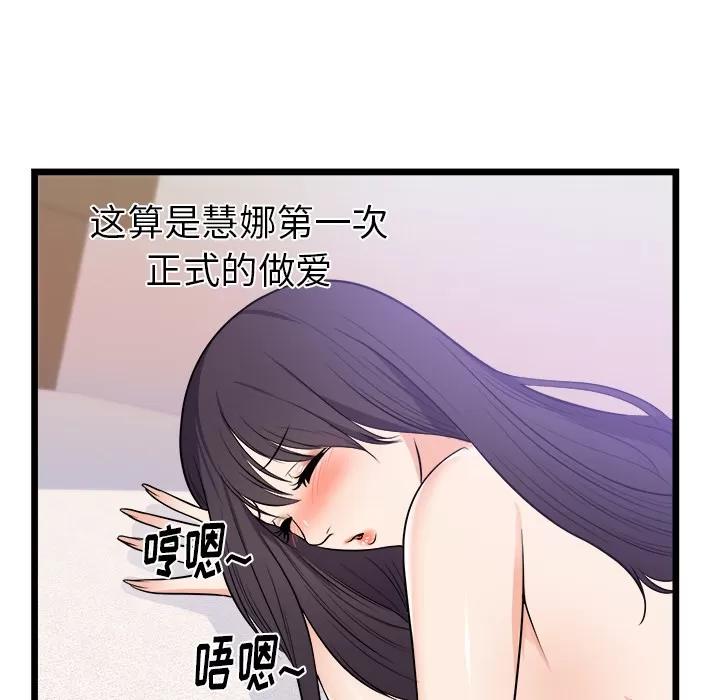初恋的女儿 初恋的女儿 | 第39话 第29页