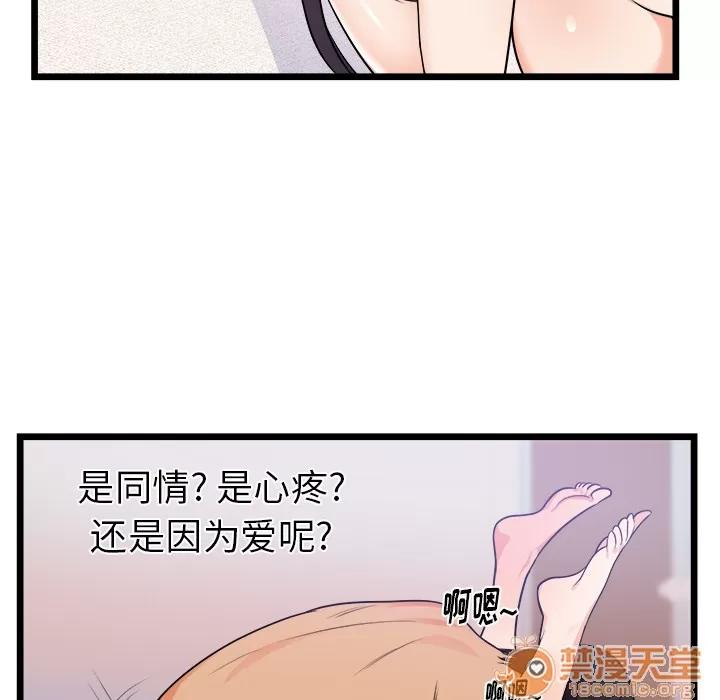 初恋的女儿 初恋的女儿 | 第39话 第30页