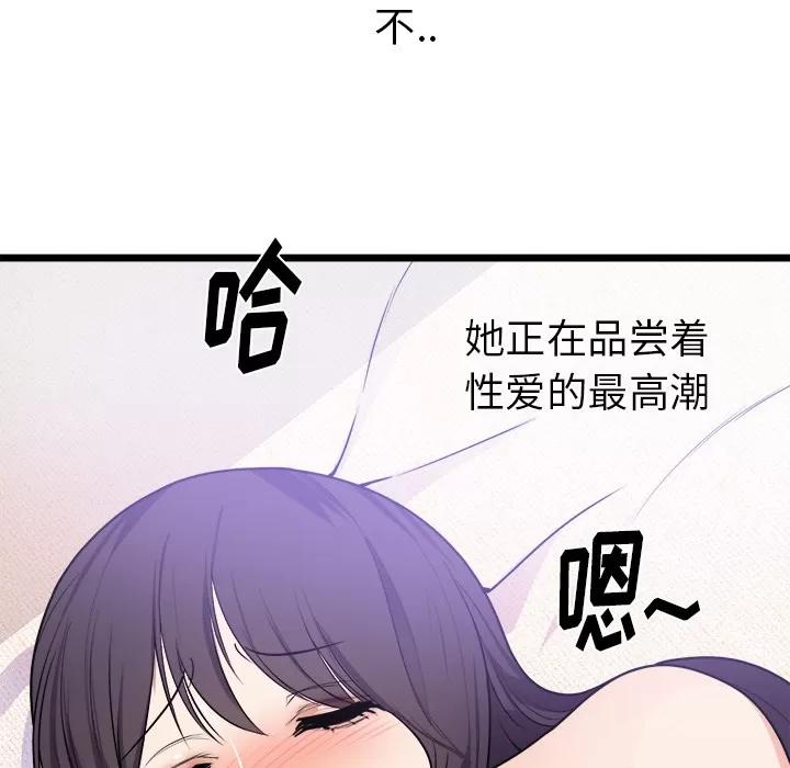 初恋的女儿 初恋的女儿 | 第39话 第33页
