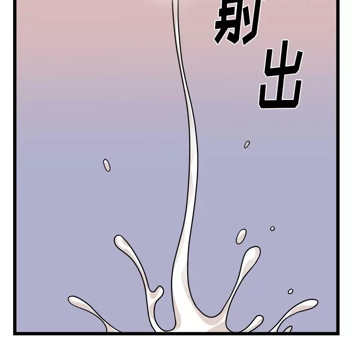 初恋的女儿 初恋的女儿 | 第39话 第36页