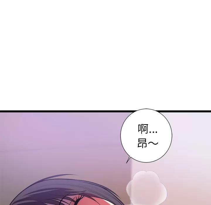 初恋的女儿 初恋的女儿 | 第39话 第37页