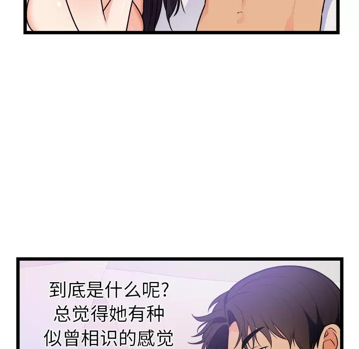 初恋的女儿 初恋的女儿 | 第39话 第43页