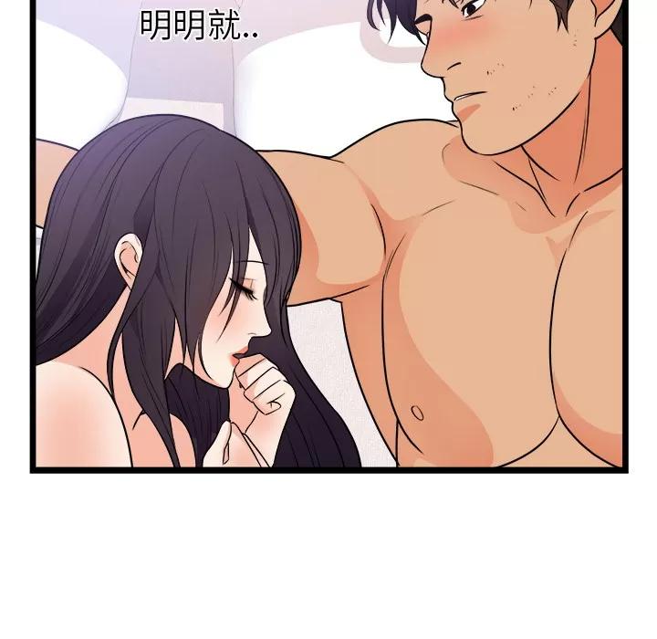 初恋的女儿 初恋的女儿 | 第39话 第44页