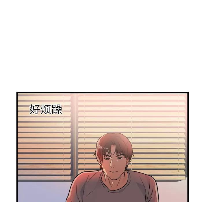 初恋的女儿 初恋的女儿 | 第39话 第52页