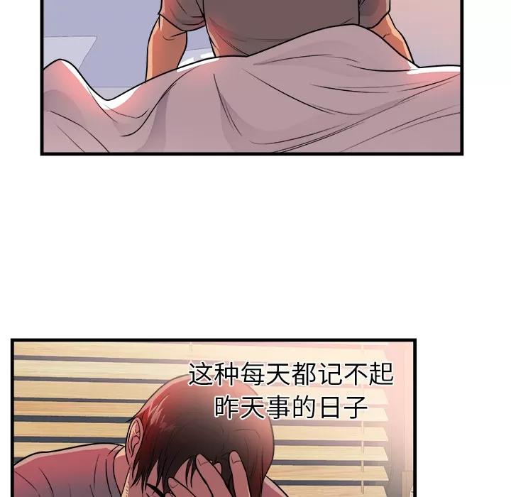 初恋的女儿 初恋的女儿 | 第39话 第53页