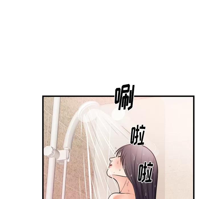 初恋的女儿 初恋的女儿 | 第39话 第59页