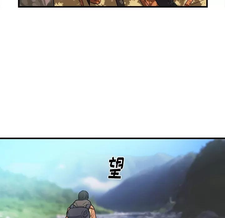 初恋的女儿 初恋的女儿 | 第39话 第79页