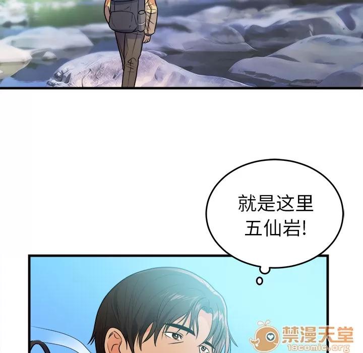 初恋的女儿 初恋的女儿 | 第39话 第80页