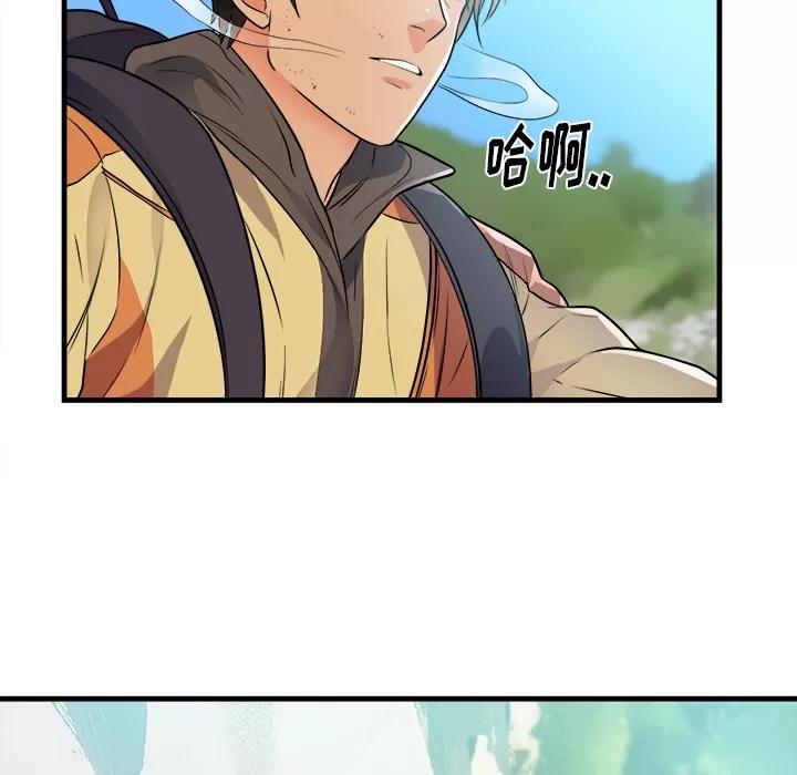 初恋的女儿 初恋的女儿 | 第39话 第81页
