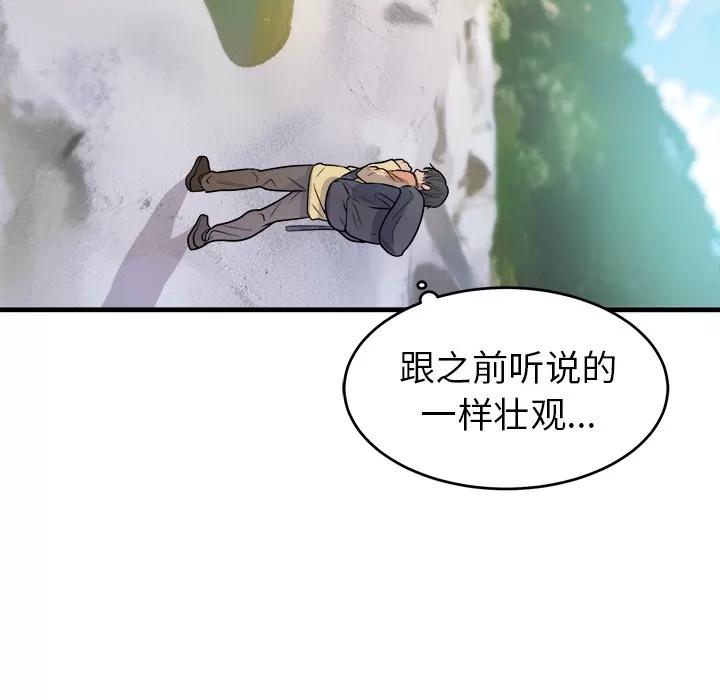 初恋的女儿 初恋的女儿 | 第39话 第83页