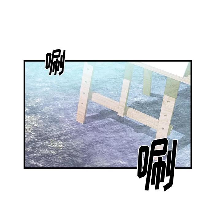 初恋的女儿 初恋的女儿 | 第39话 第84页