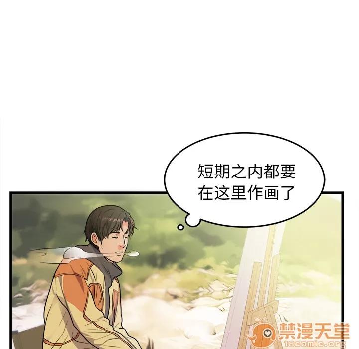 初恋的女儿 初恋的女儿 | 第39话 第85页