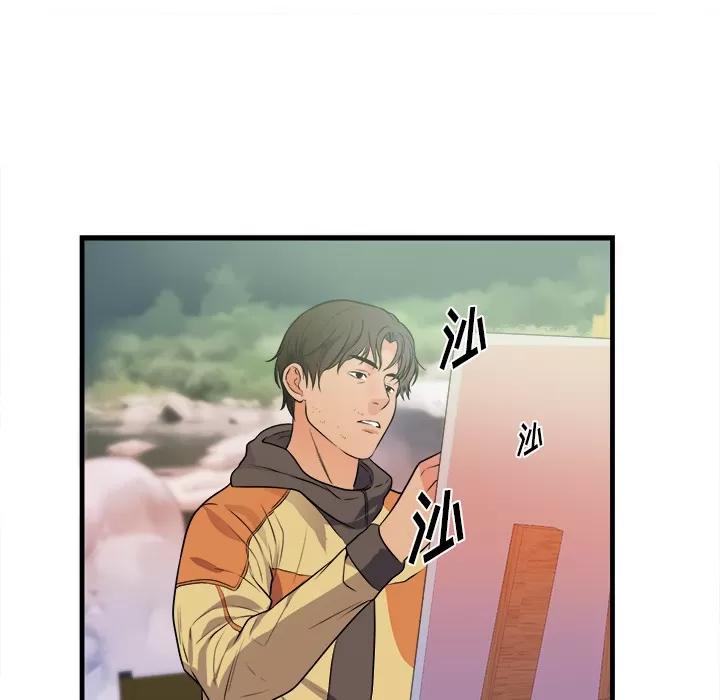 初恋的女儿 初恋的女儿 | 第39话 第87页