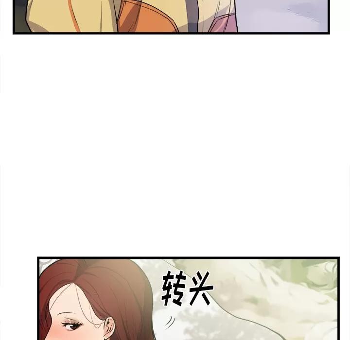 初恋的女儿 初恋的女儿 | 第39话 第96页