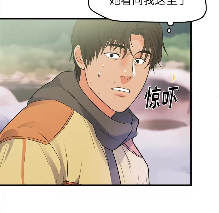 初恋的女儿 初恋的女儿 | 第39话 第98页