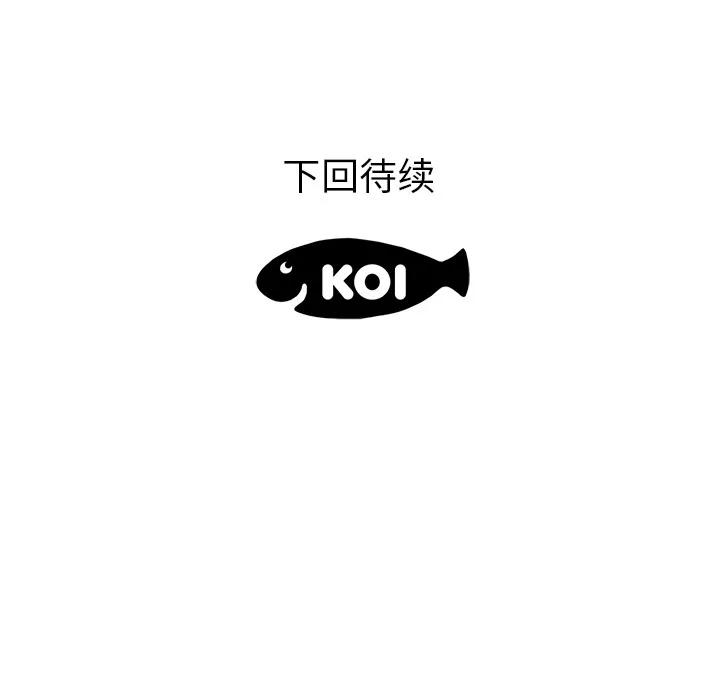 初恋的女儿 初恋的女儿 | 第39话 第103页