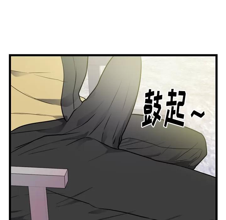 初恋的女儿 初恋的女儿 | 第40话 第17页