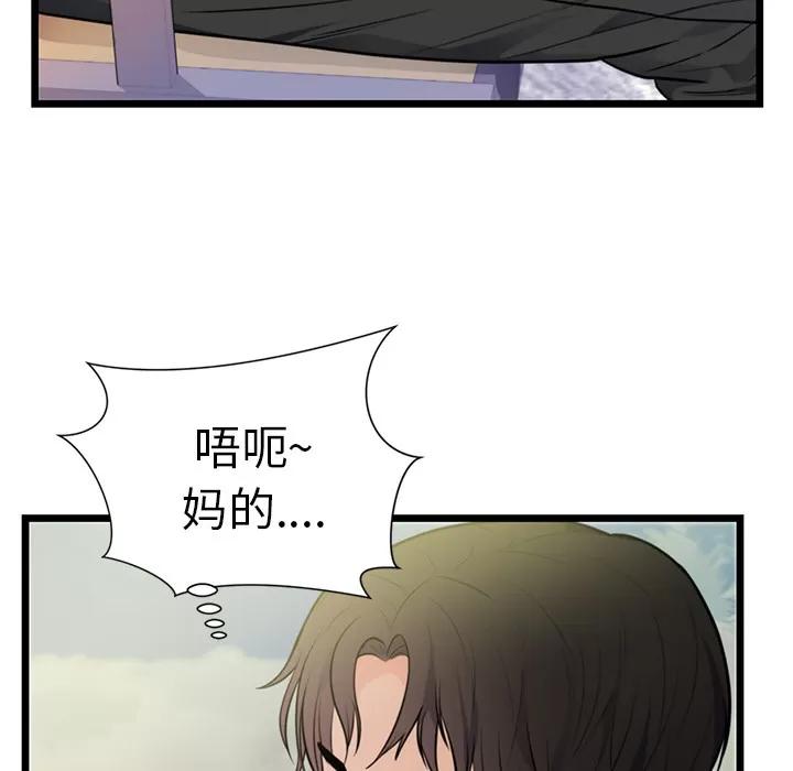 初恋的女儿 初恋的女儿 | 第40话 第18页