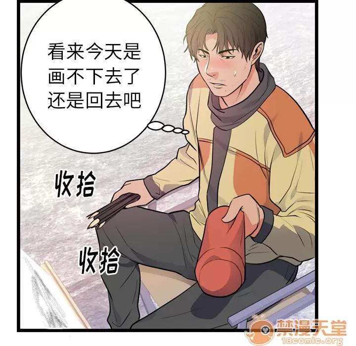 初恋的女儿 初恋的女儿 | 第40话 第20页