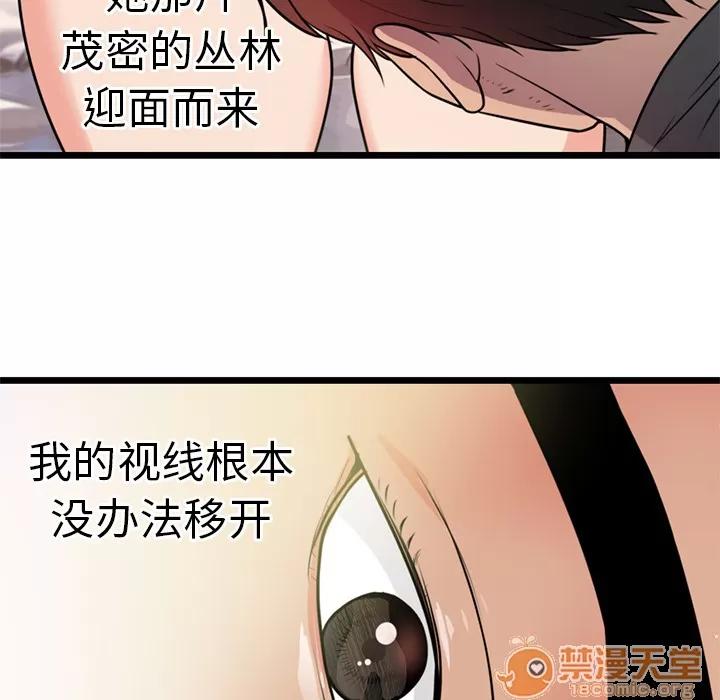 初恋的女儿 初恋的女儿 | 第40话 第25页
