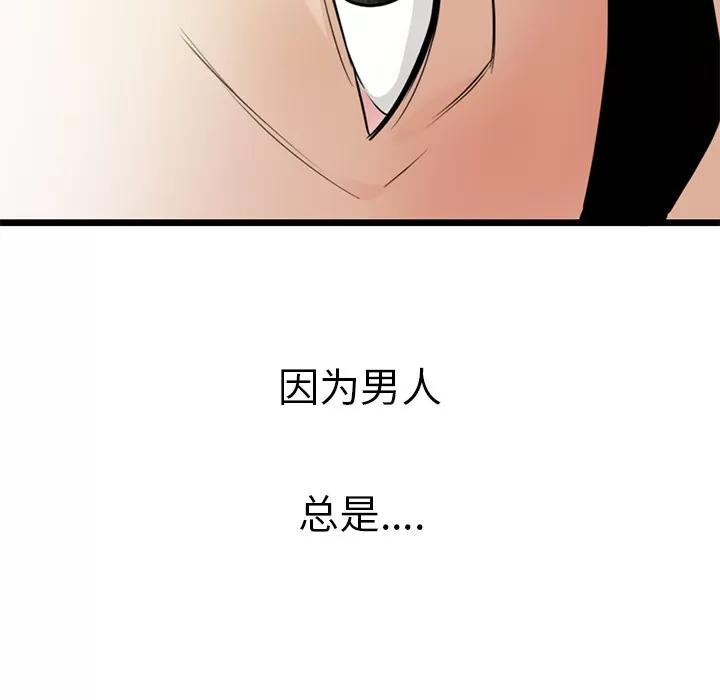 初恋的女儿 初恋的女儿 | 第40话 第26页