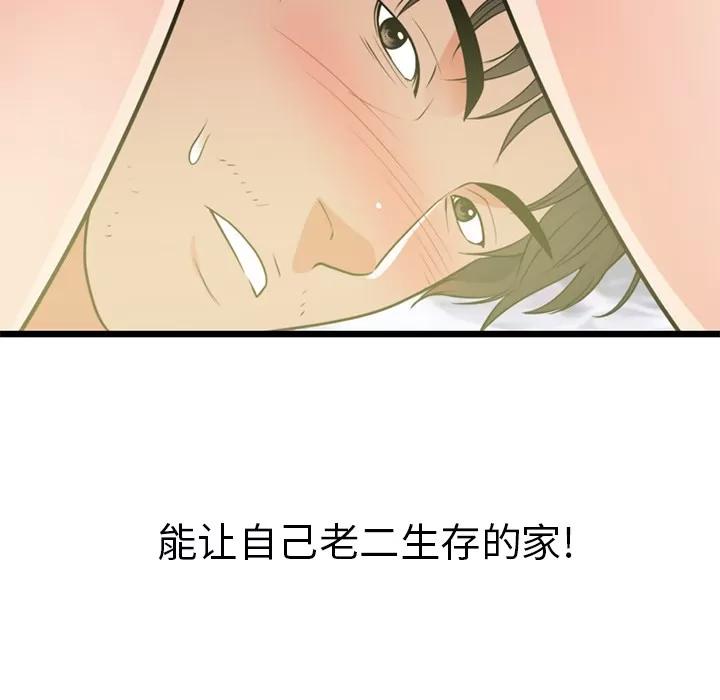 初恋的女儿 初恋的女儿 | 第40话 第28页